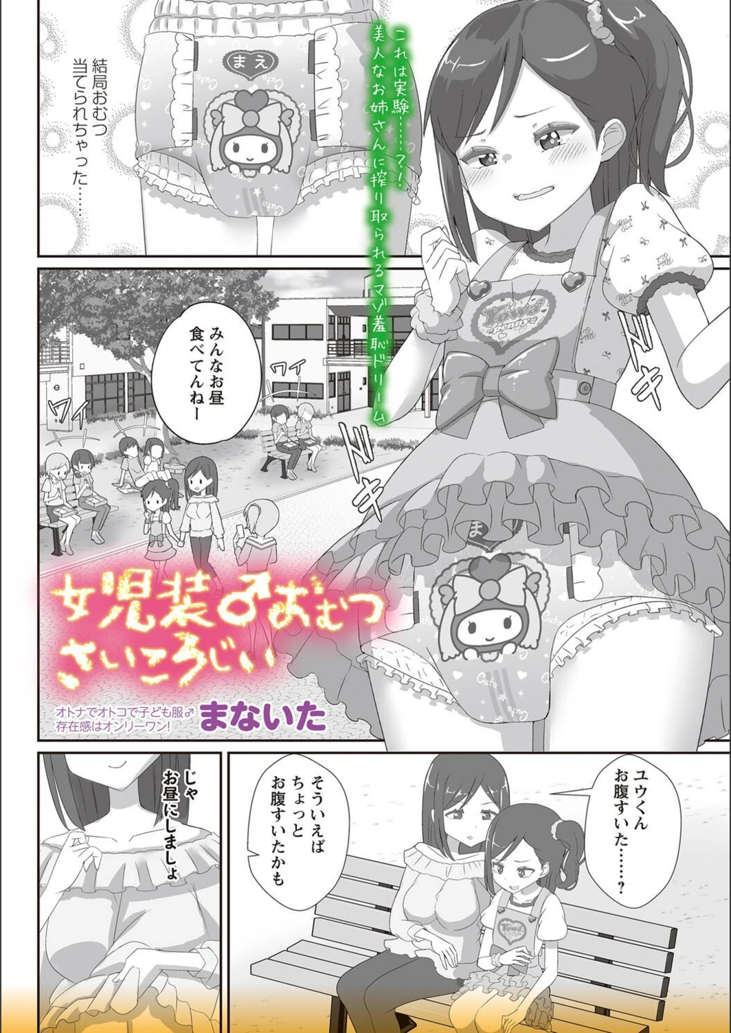 試し読み 3枚目