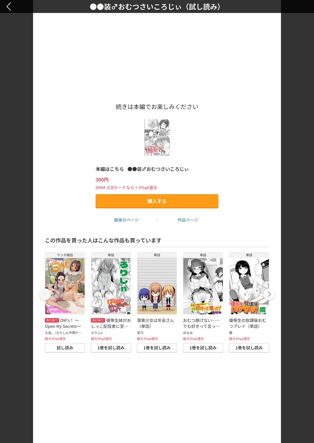 試し読み 5枚目