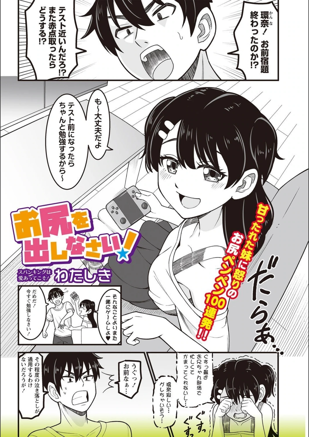 試し読み 1枚目