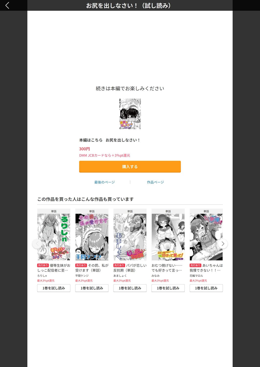 試し読み 5枚目