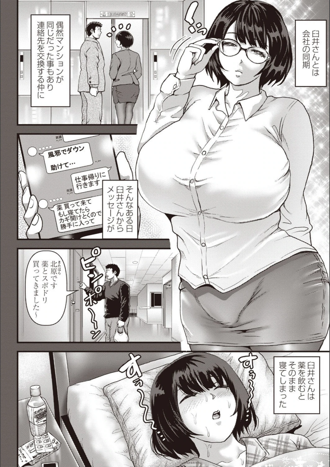 試し読み 2枚目