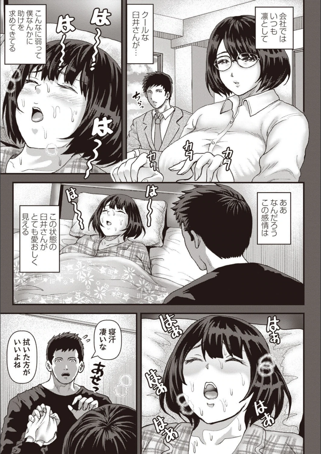 試し読み 3枚目