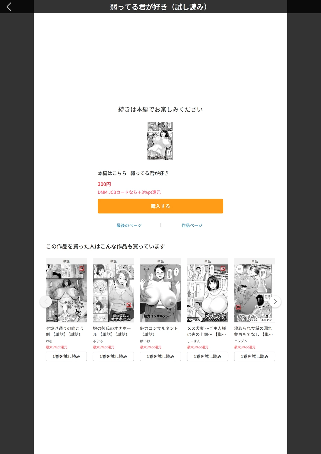 試し読み 7枚目