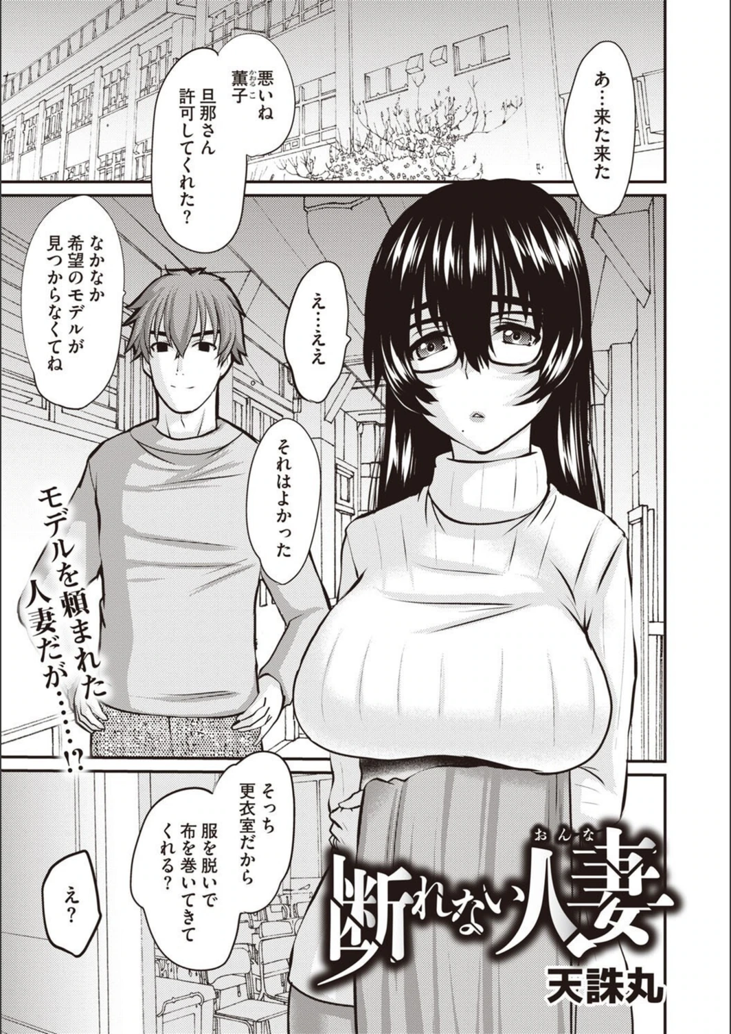 試し読み 1枚目