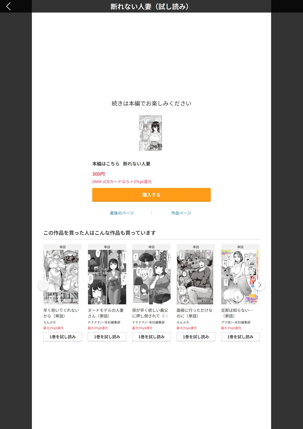 試し読み 7枚目