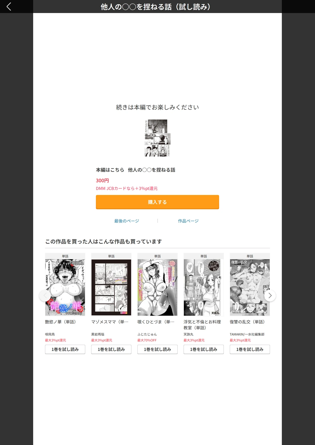 試し読み 7枚目