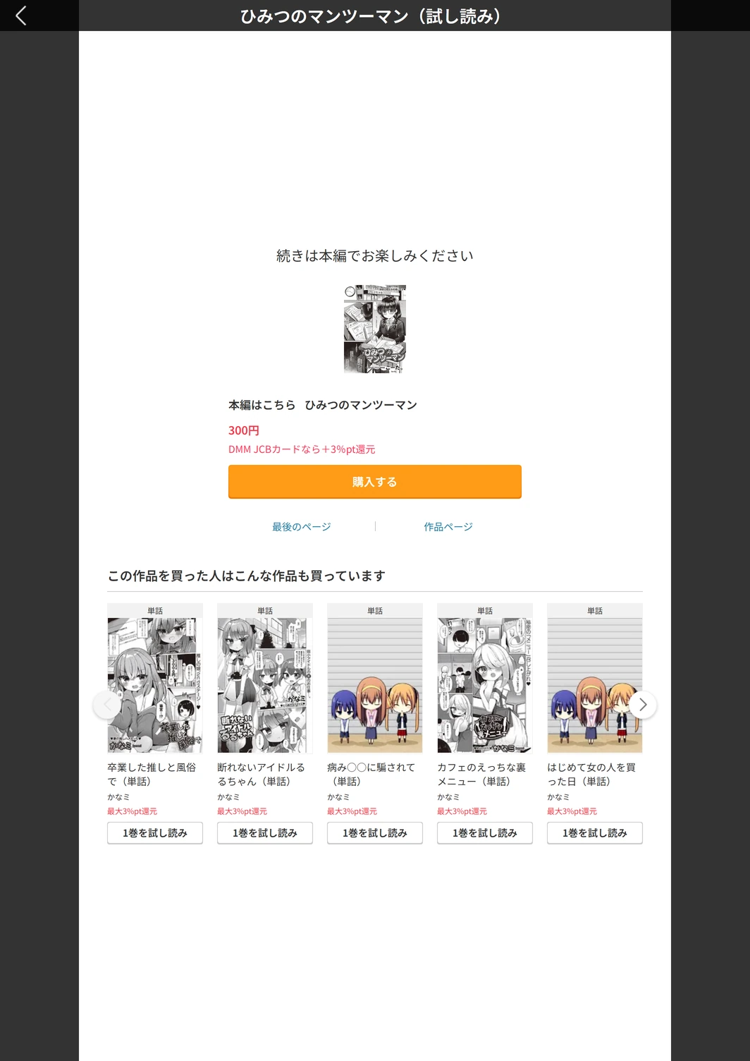 試し読み 8枚目