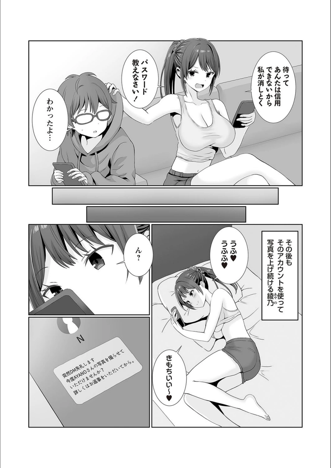 試し読み 7枚目