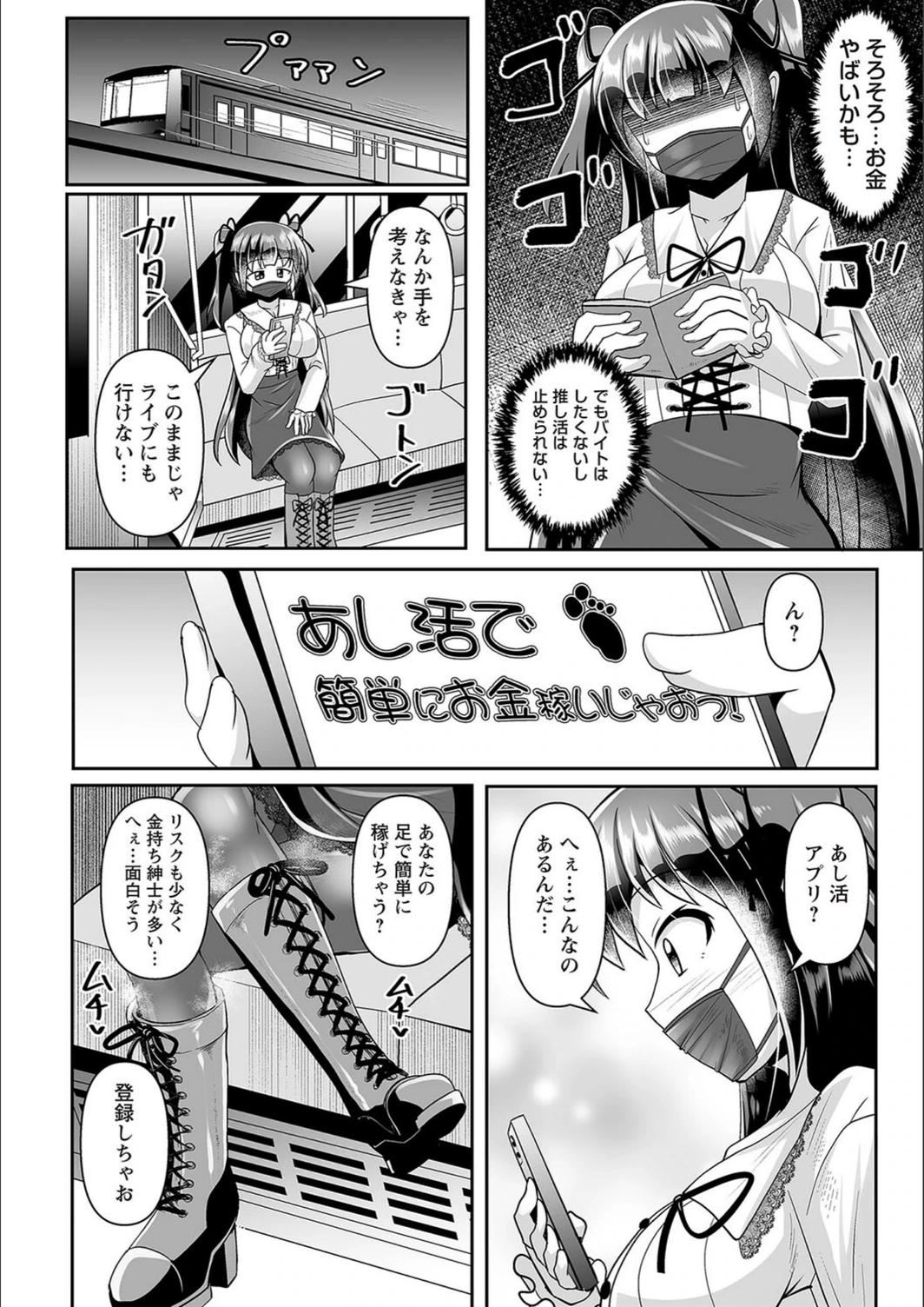 試し読み 2枚目