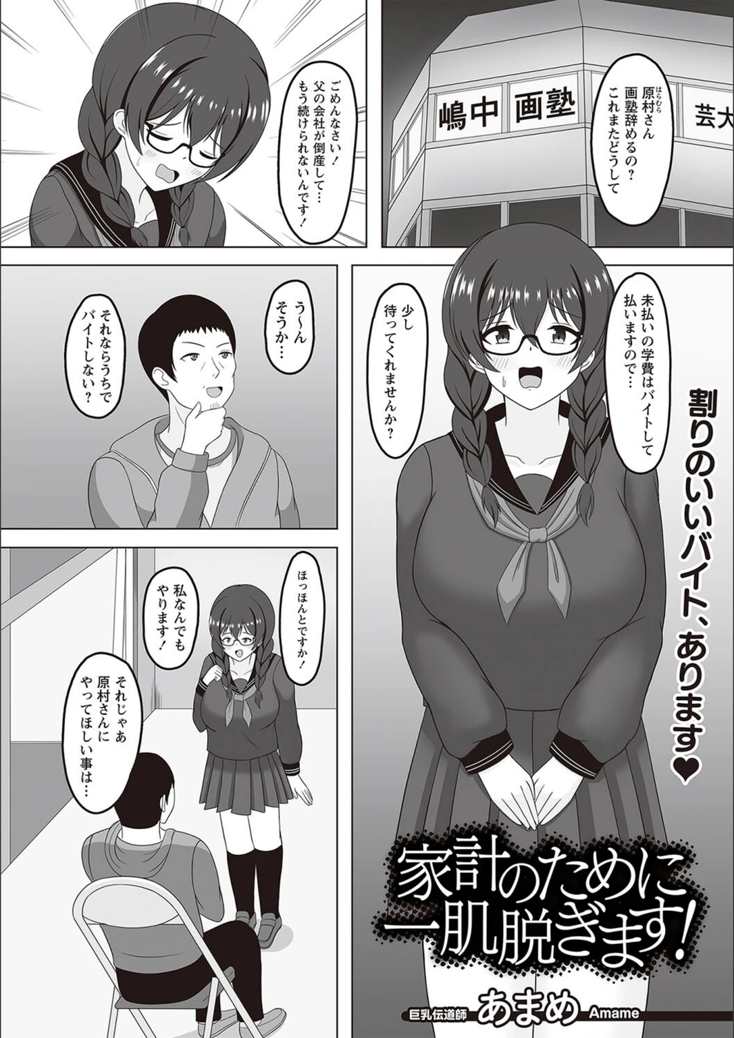 試し読み 1枚目
