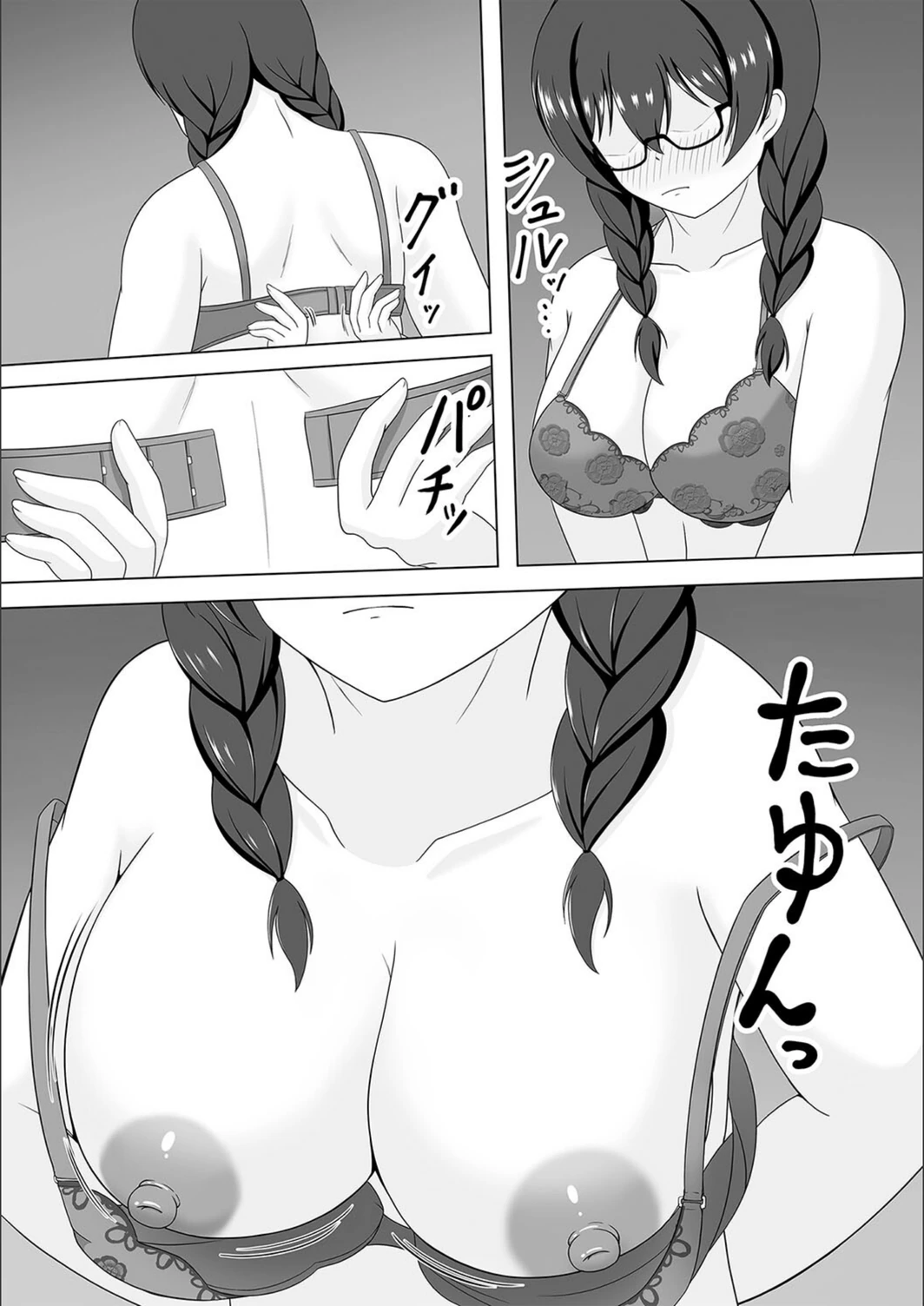 試し読み 4枚目