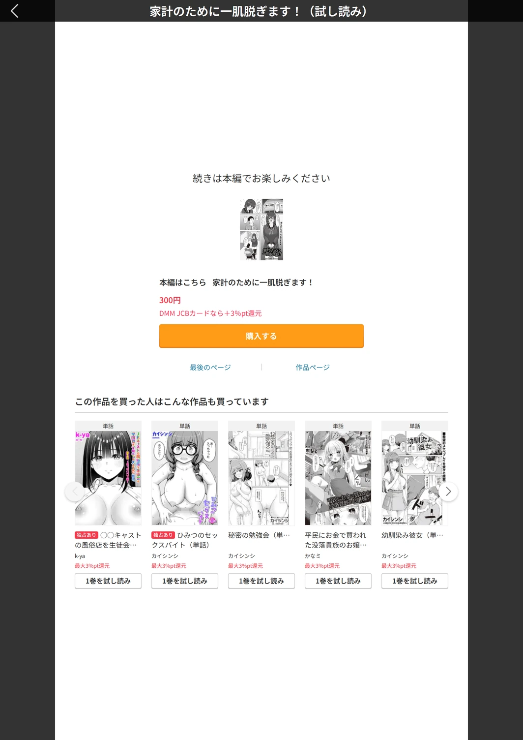 試し読み 6枚目