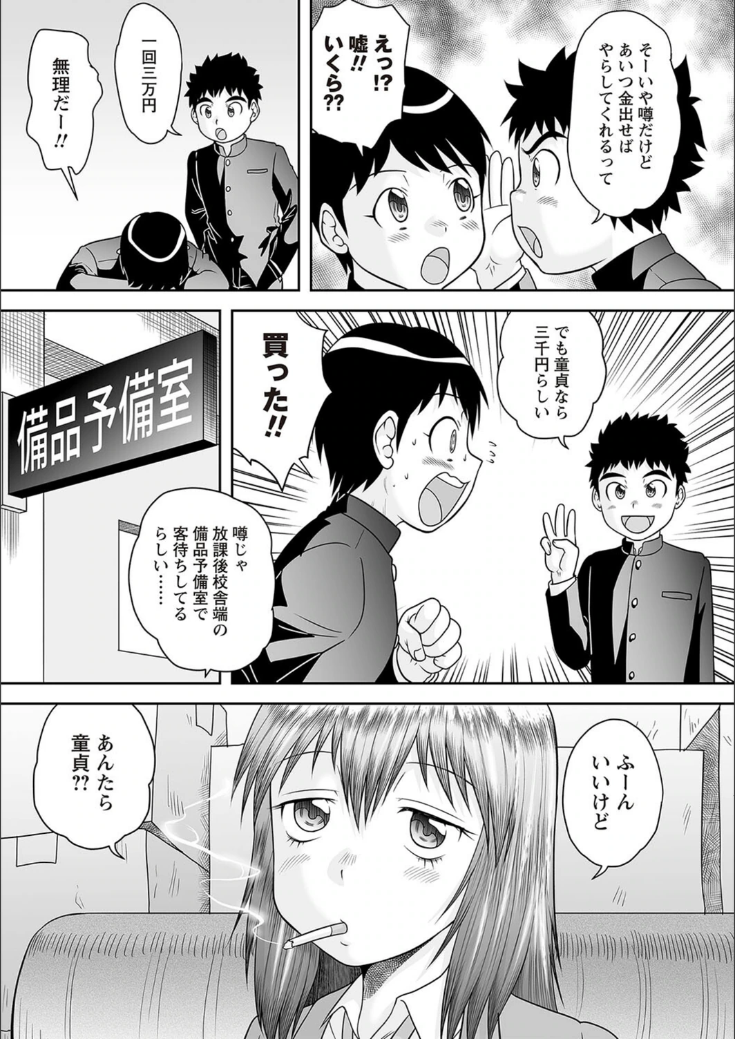 試し読み 3枚目