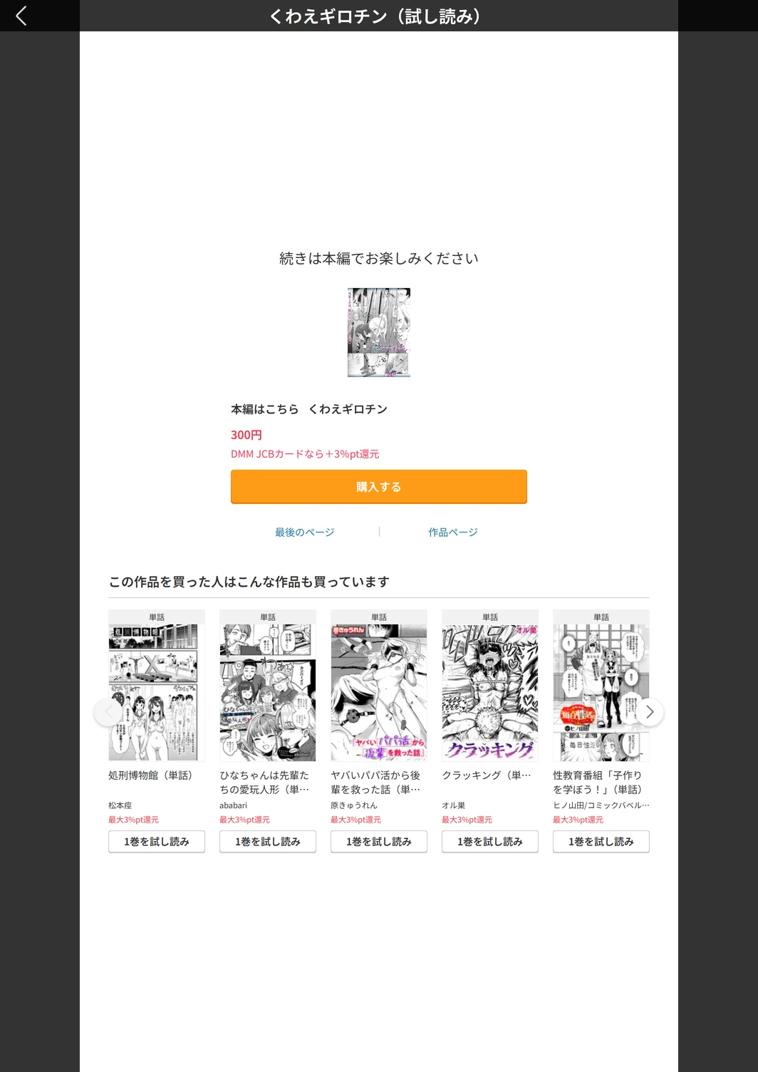 試し読み 4枚目