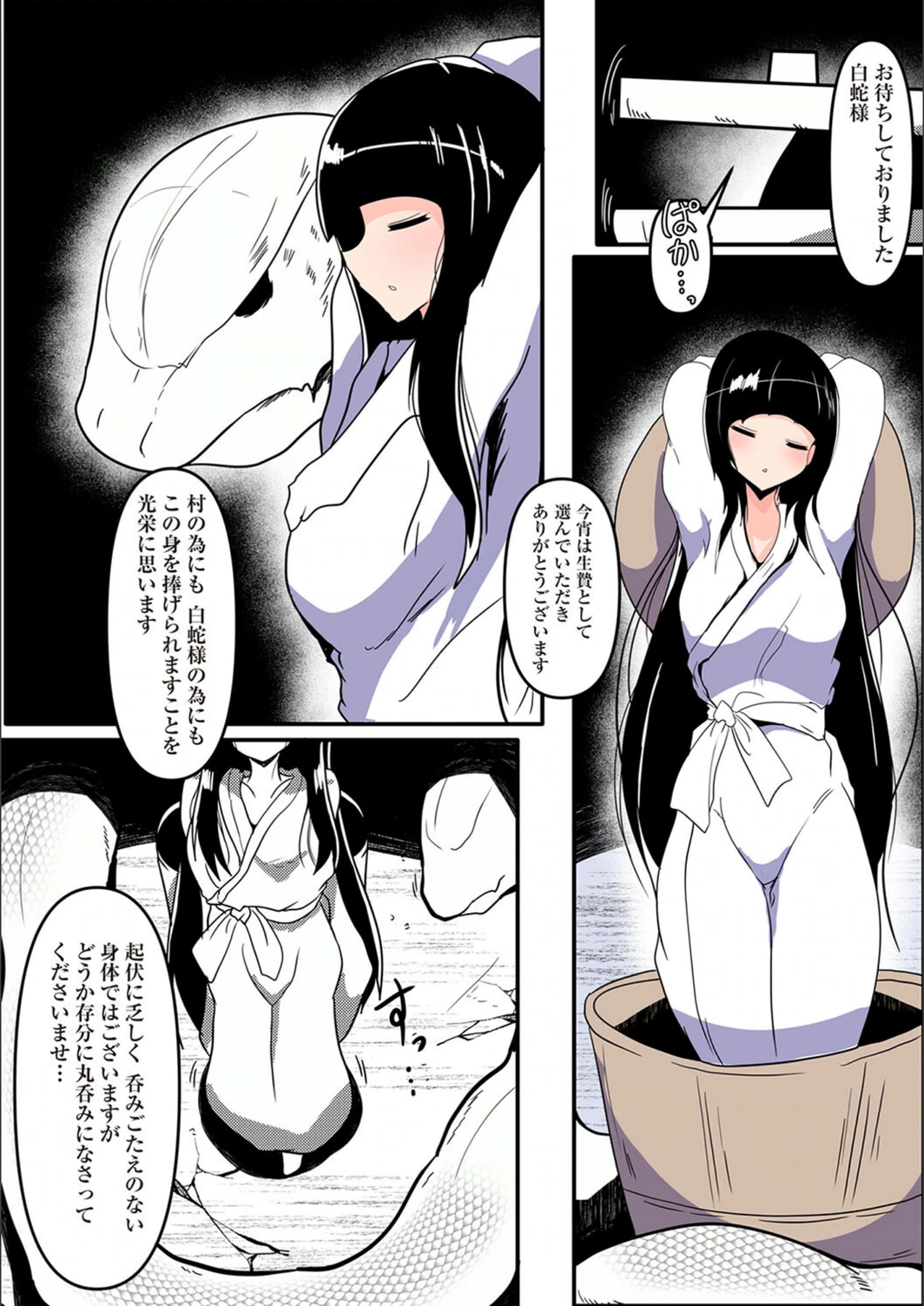 試し読み 2枚目