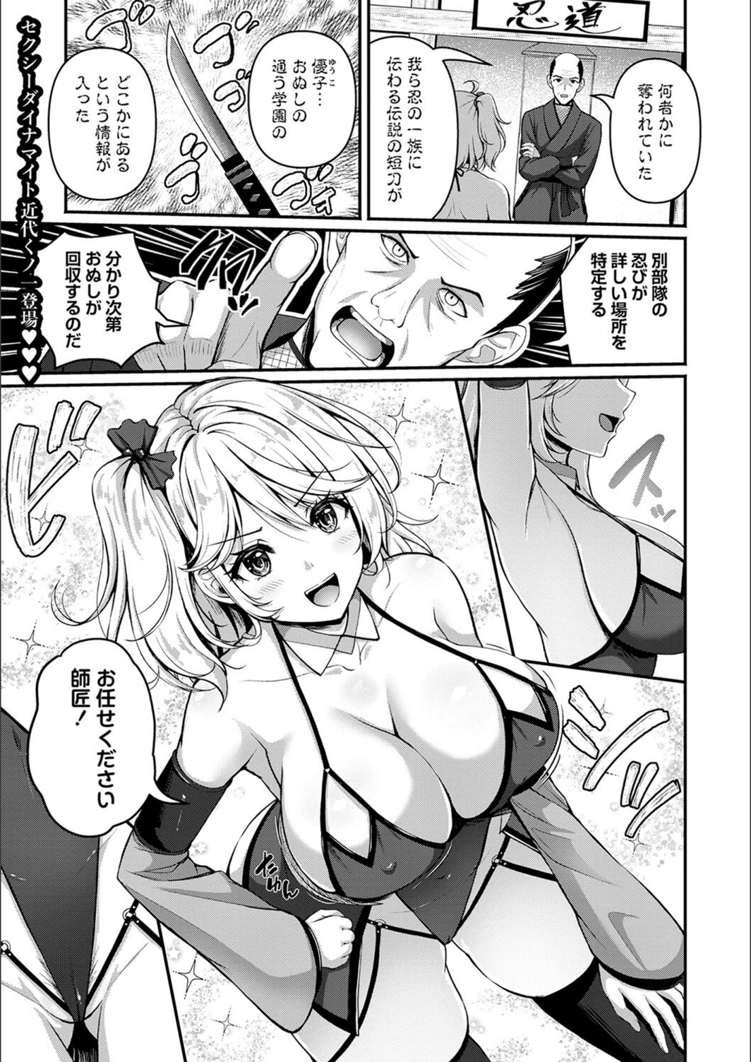 試し読み 1枚目