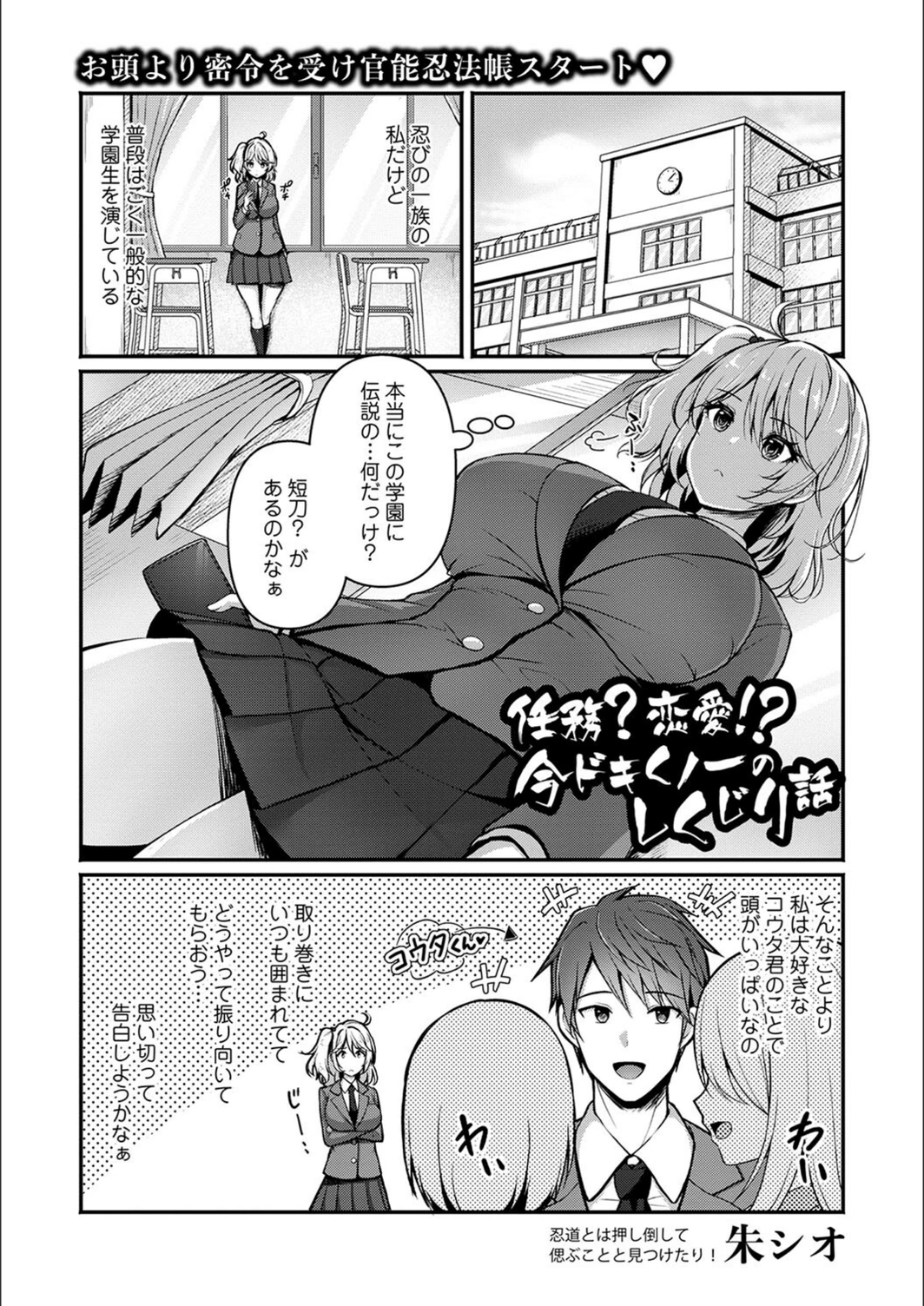 試し読み 2枚目