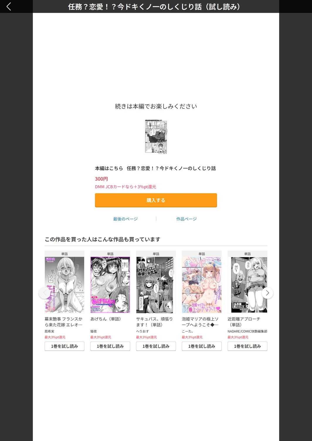 試し読み 7枚目