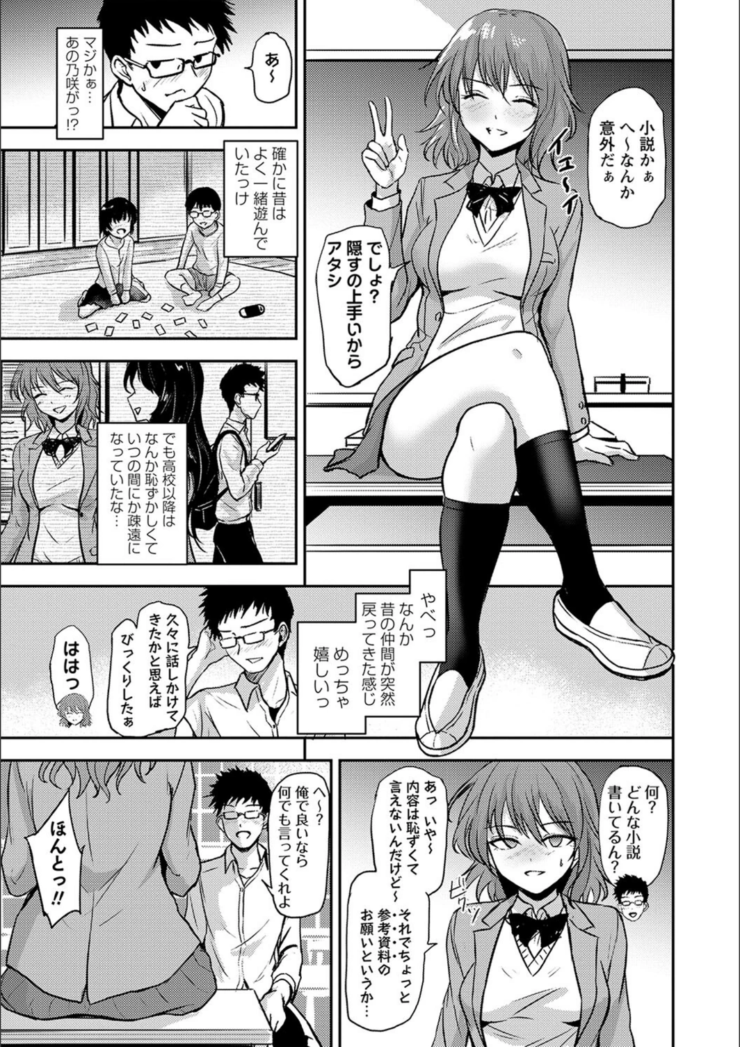 試し読み 3枚目