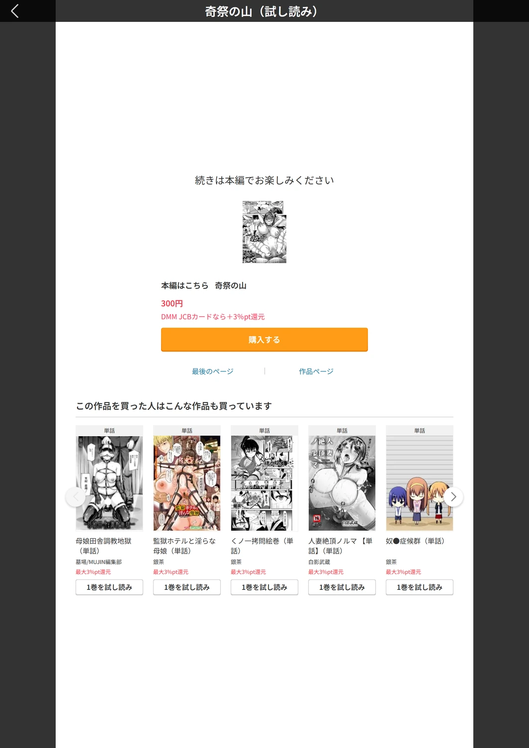 試し読み 7枚目