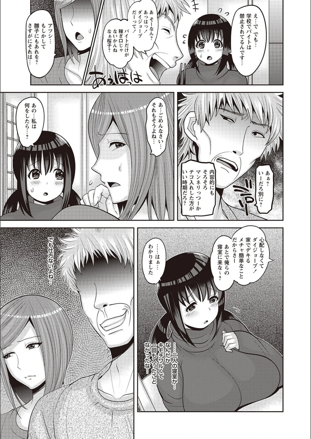 試し読み 5枚目