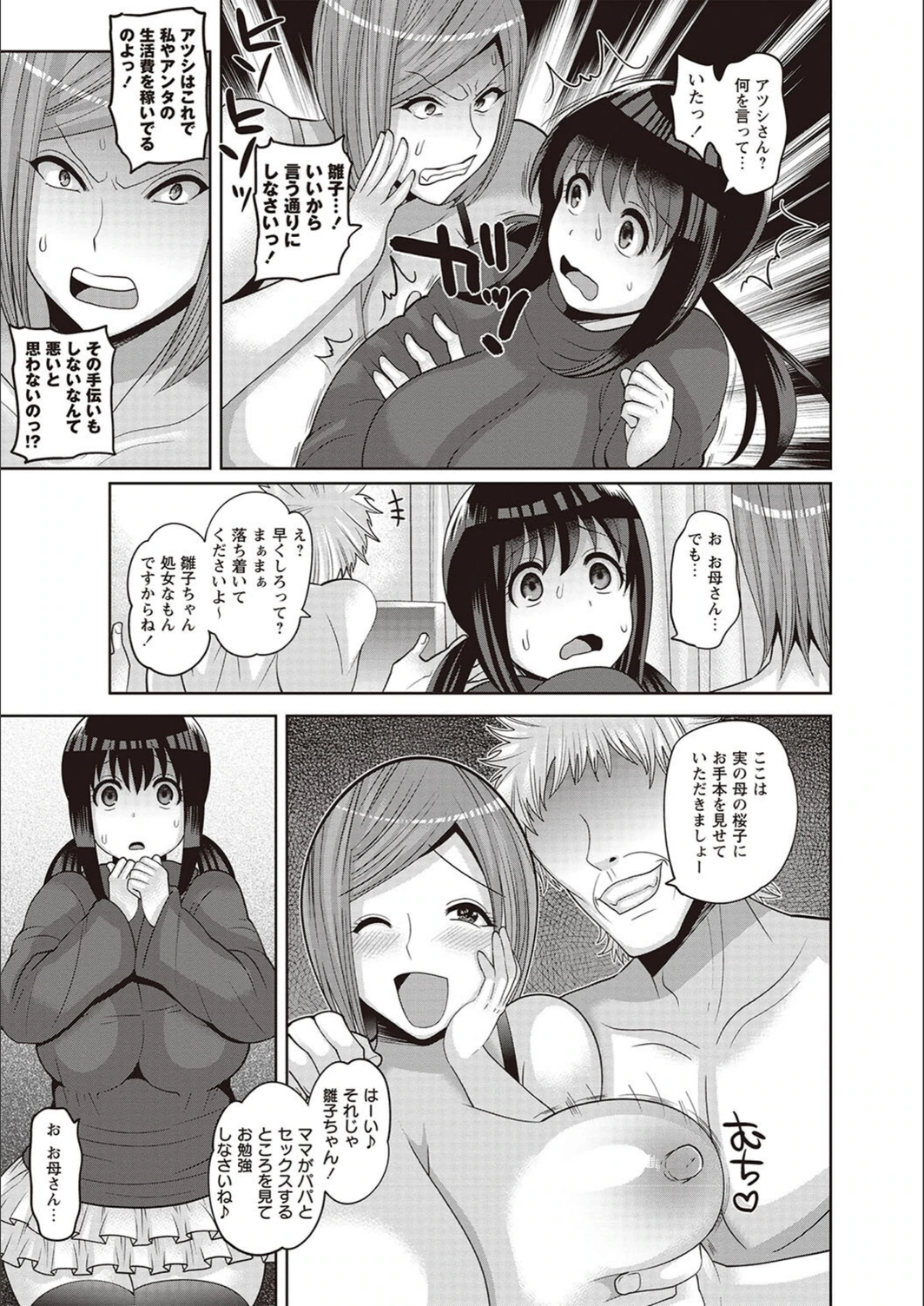 試し読み 7枚目