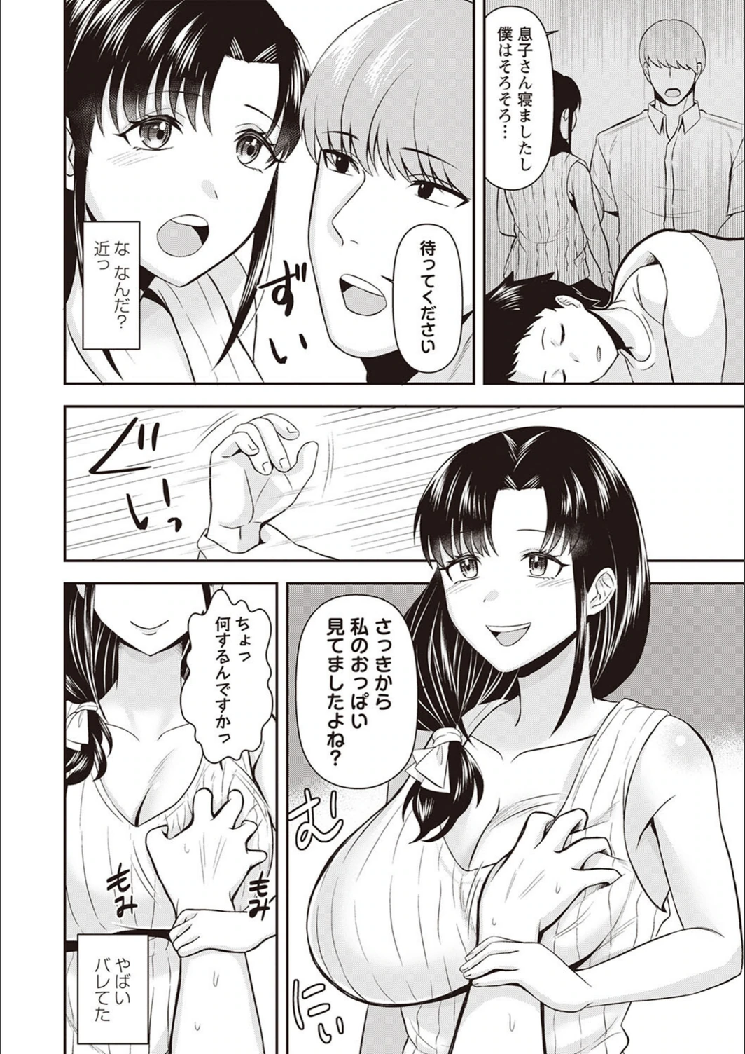 試し読み 4枚目