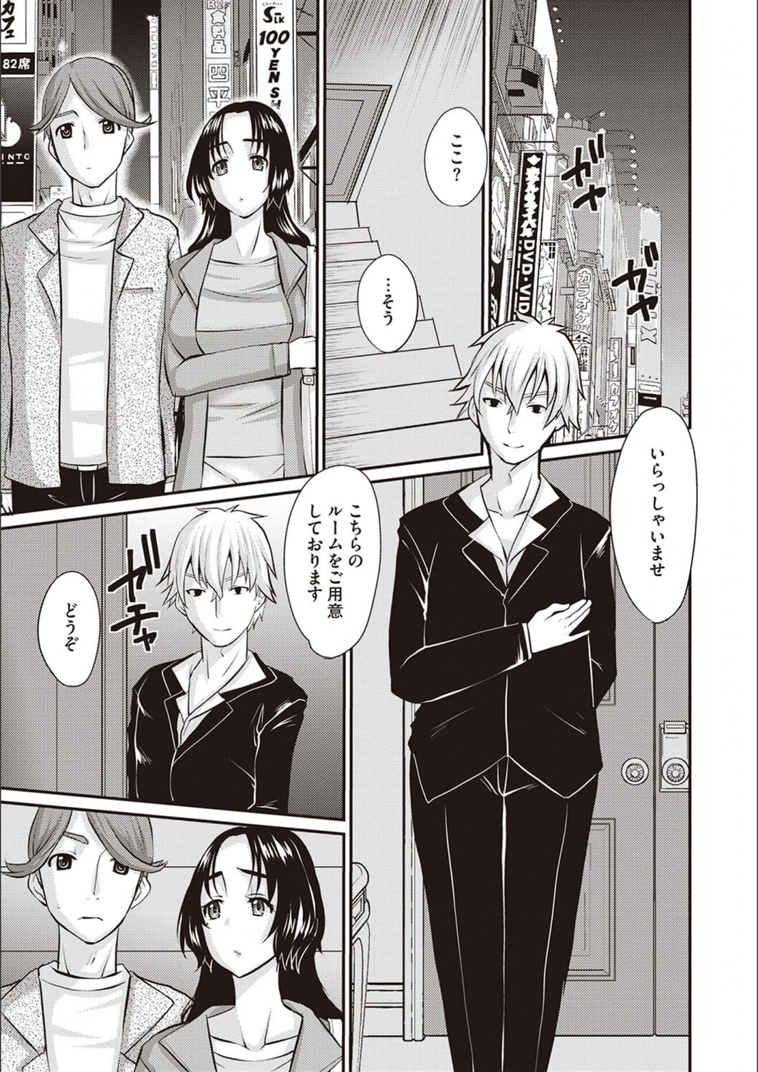 試し読み 3枚目