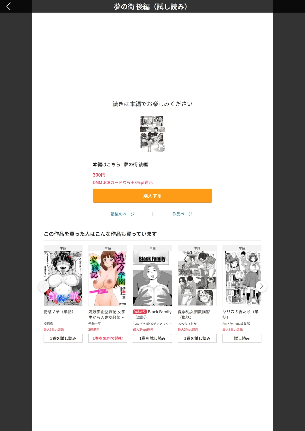 試し読み 7枚目