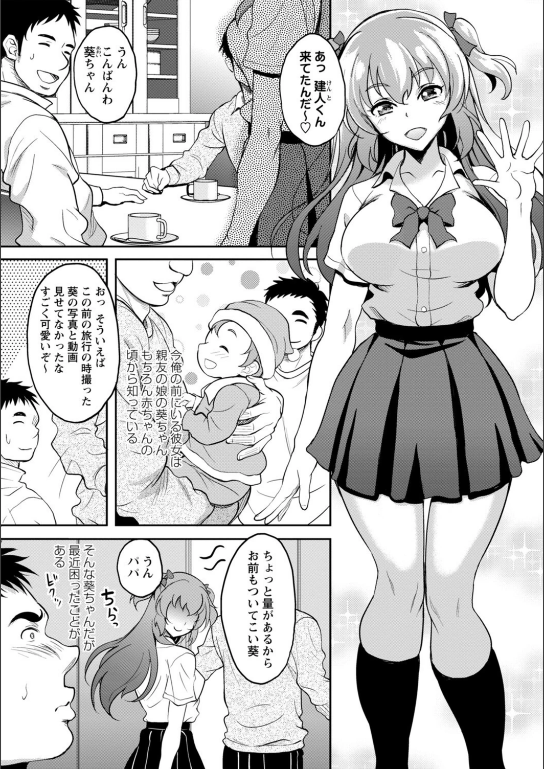 試し読み 5枚目