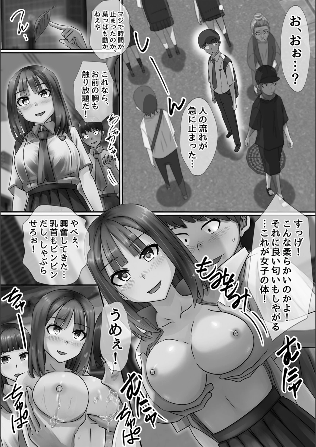 試し読み 4枚目