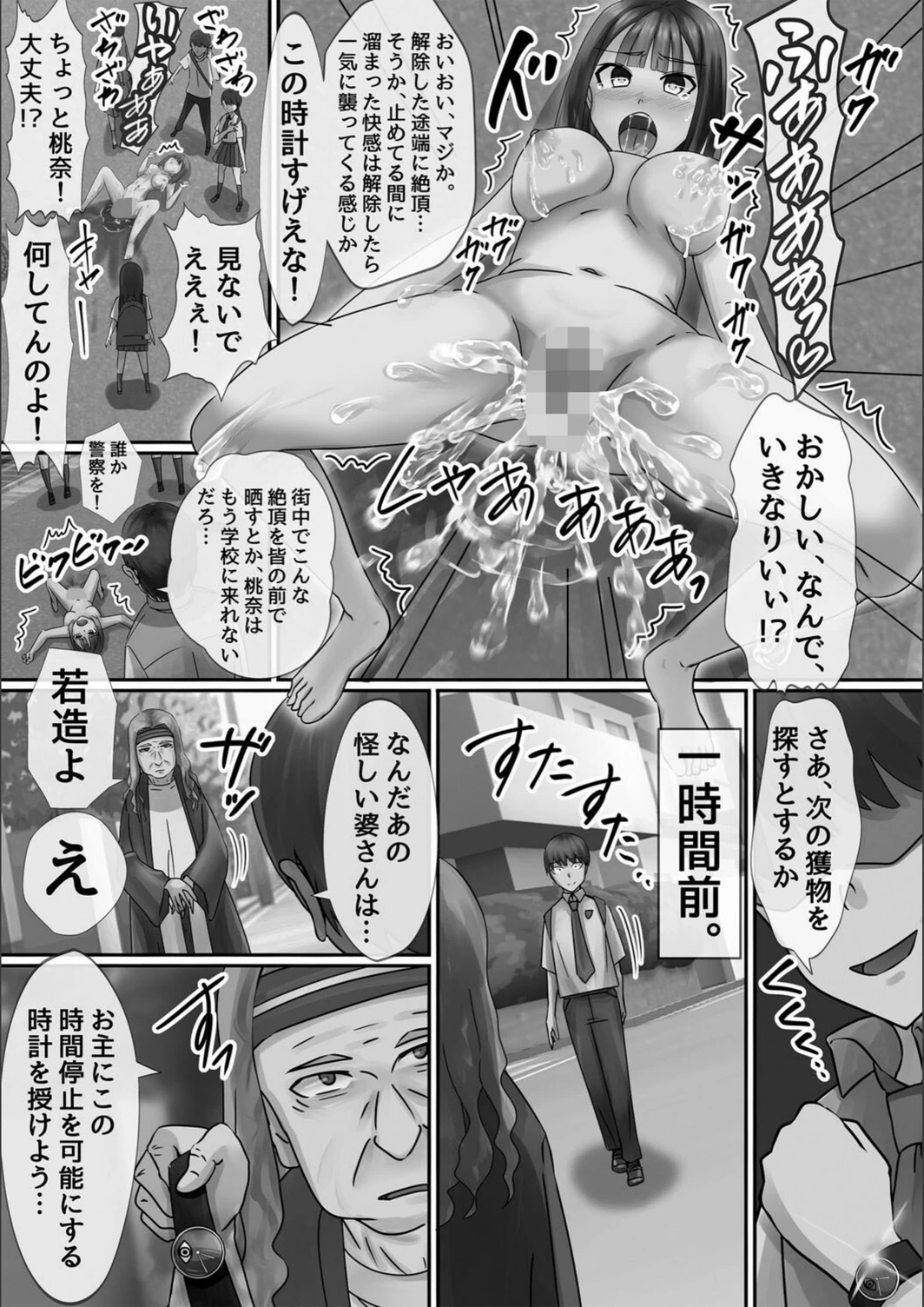試し読み 7枚目