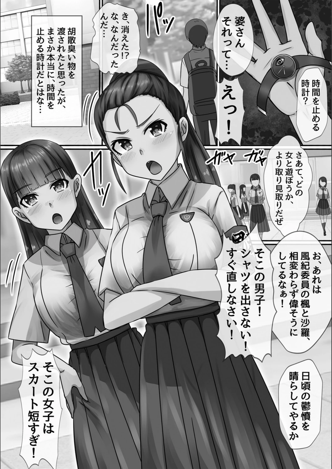 試し読み 8枚目