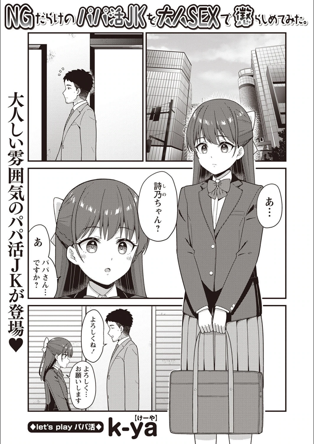 試し読み 1枚目
