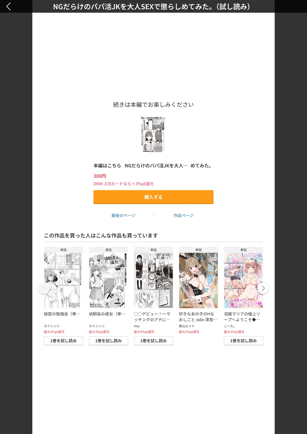 試し読み 7枚目