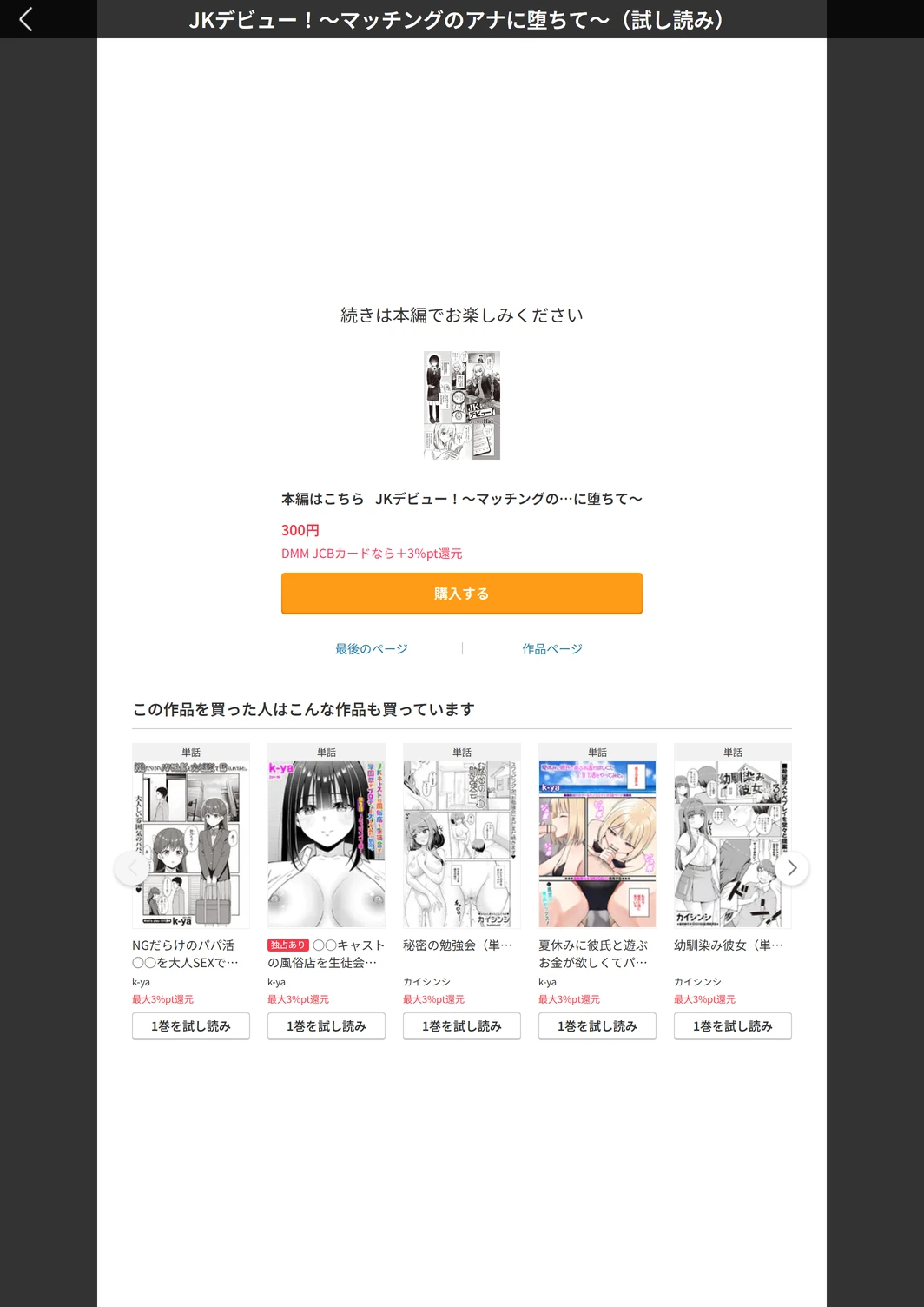 試し読み 5枚目