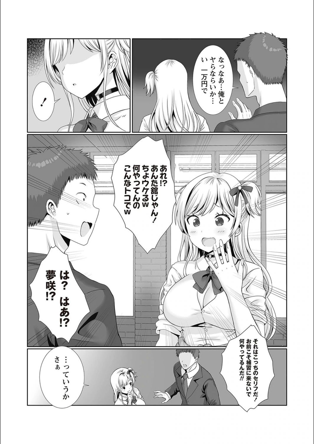 試し読み 5枚目