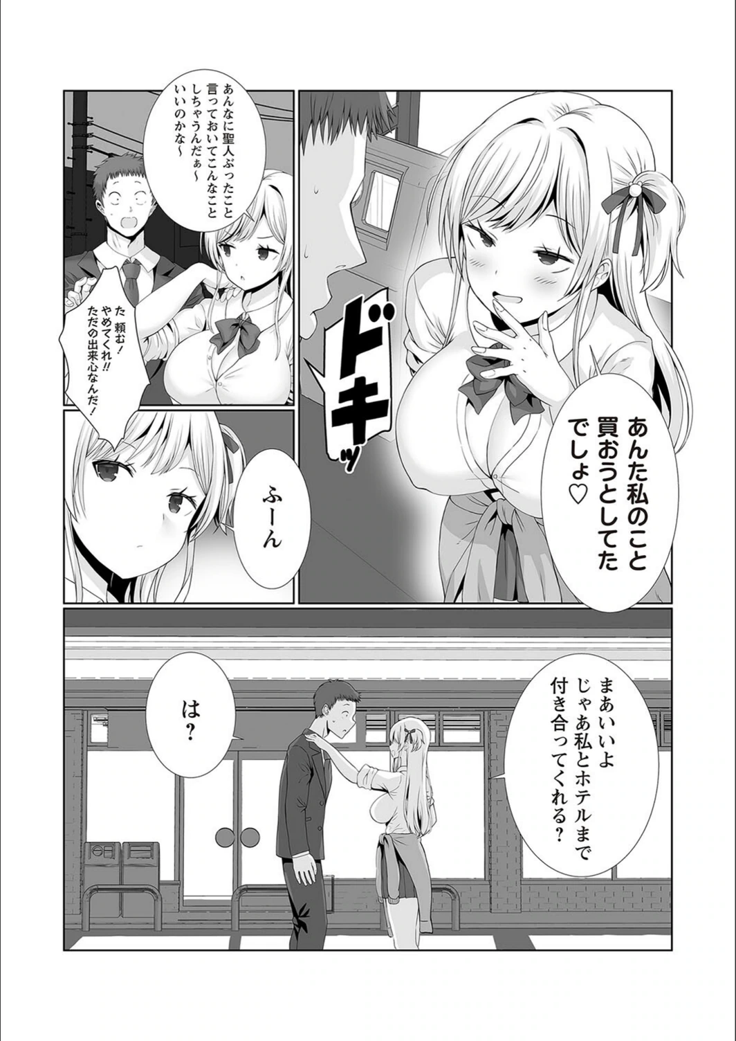 試し読み 6枚目