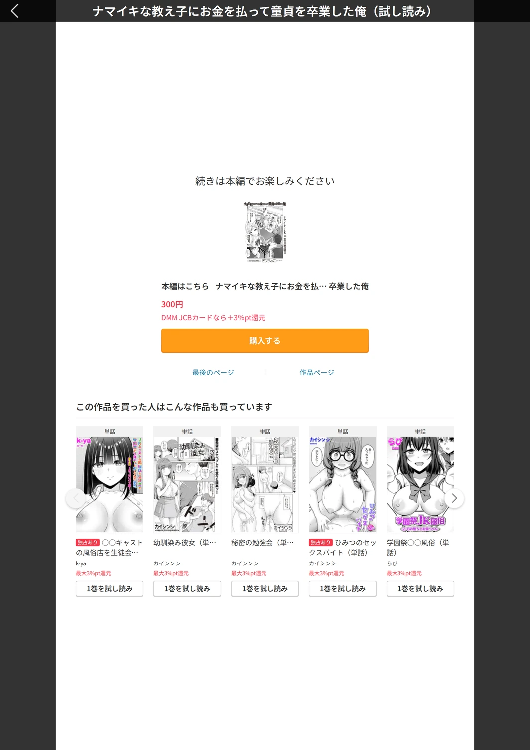 試し読み 7枚目