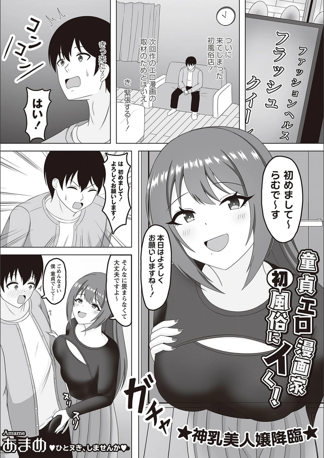 試し読み 1枚目