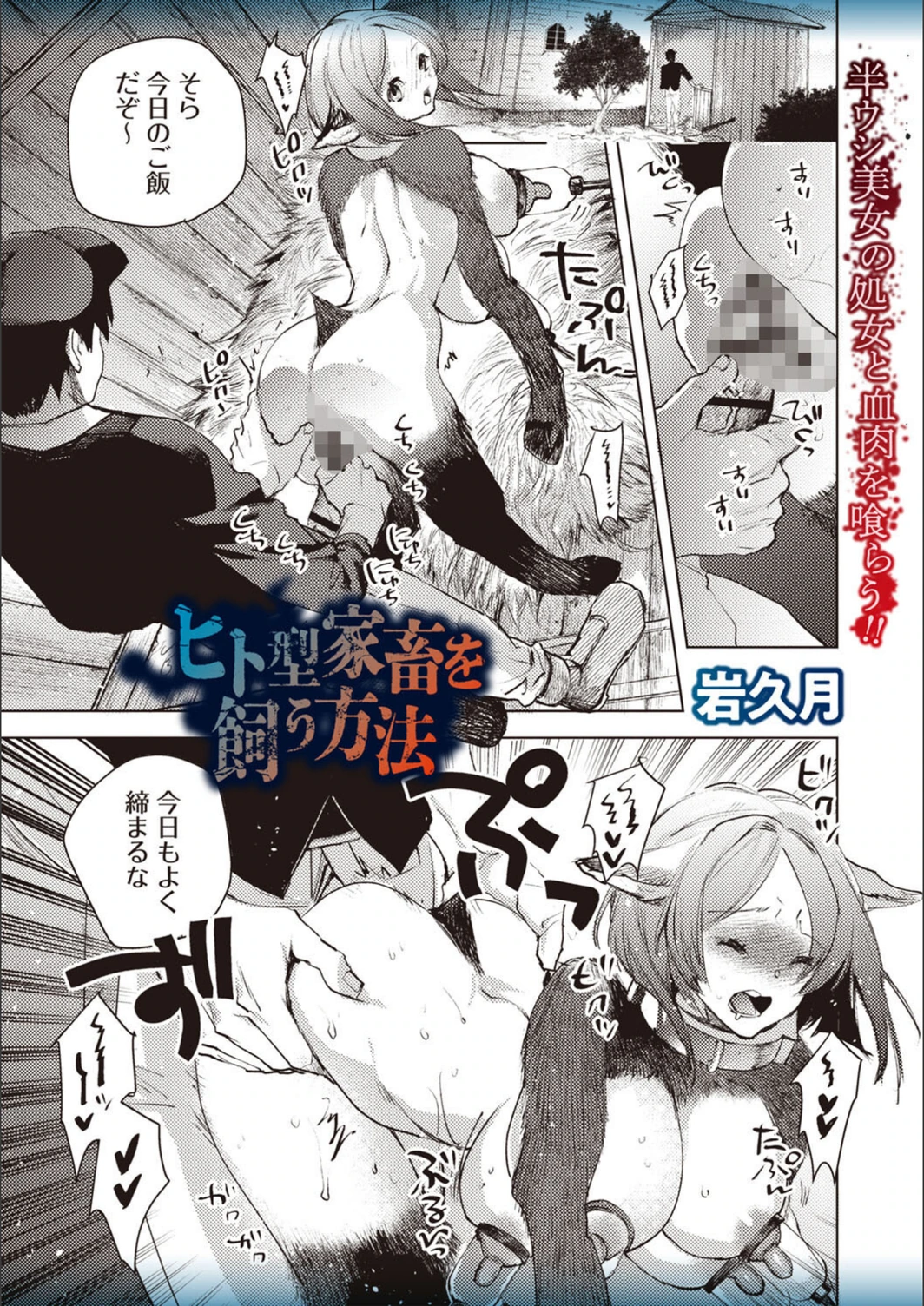 試し読み 1枚目