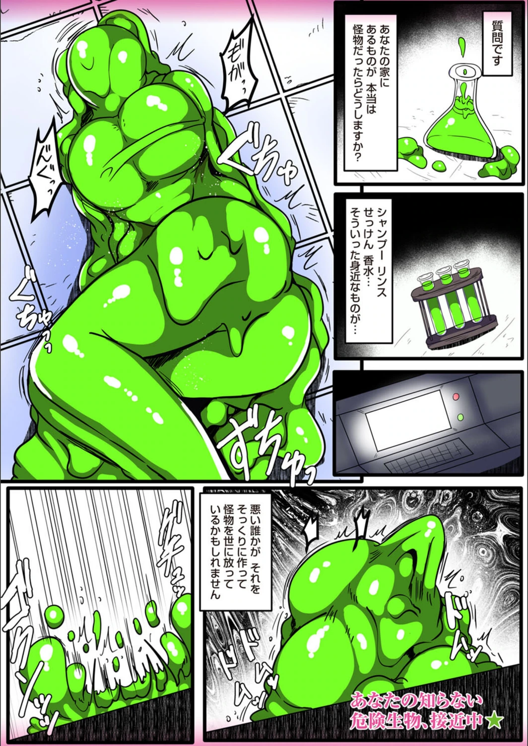 試し読み 1枚目