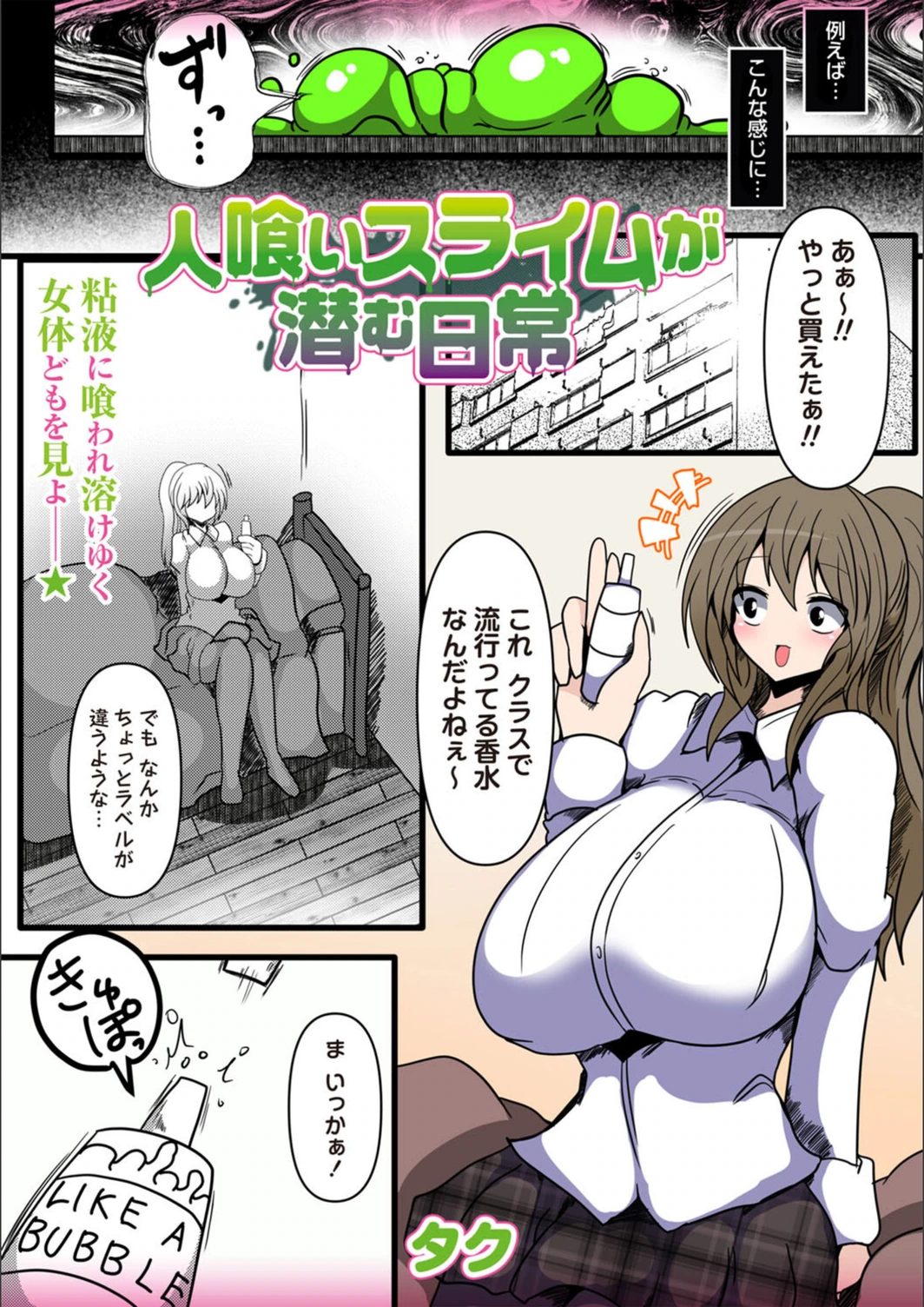 試し読み 2枚目
