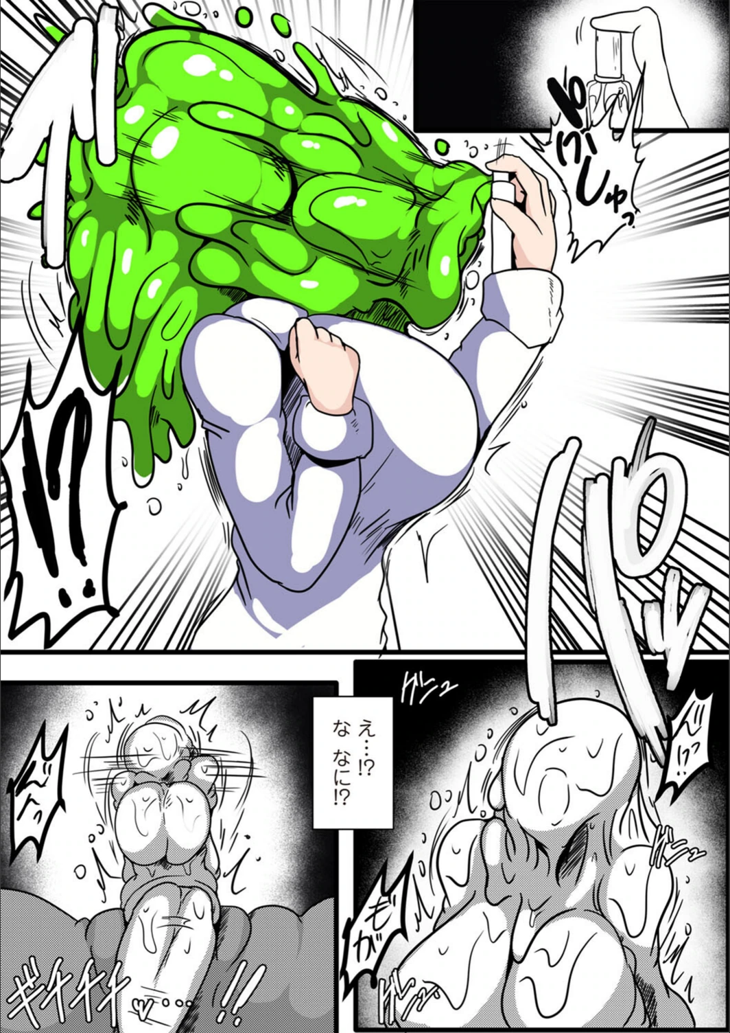 試し読み 3枚目