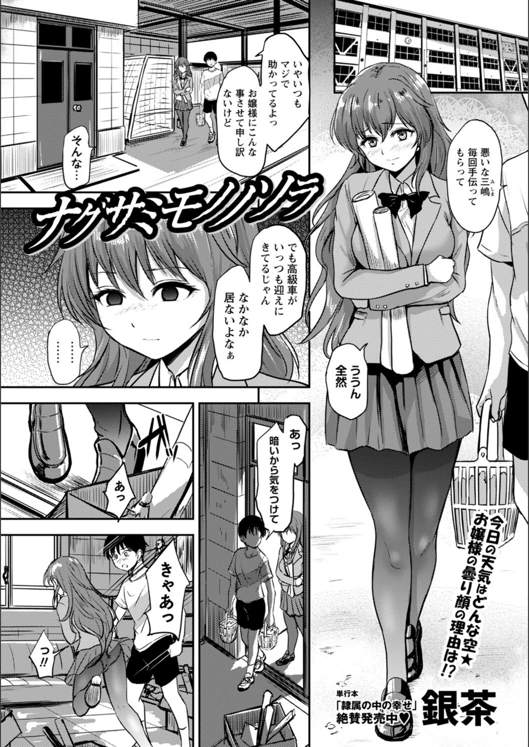試し読み 1枚目