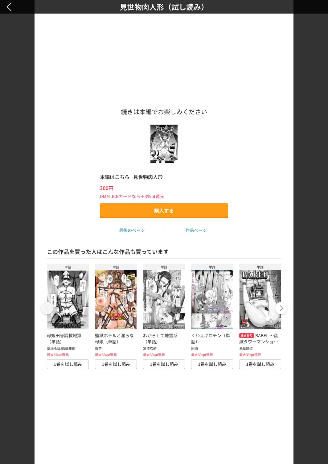 試し読み 6枚目