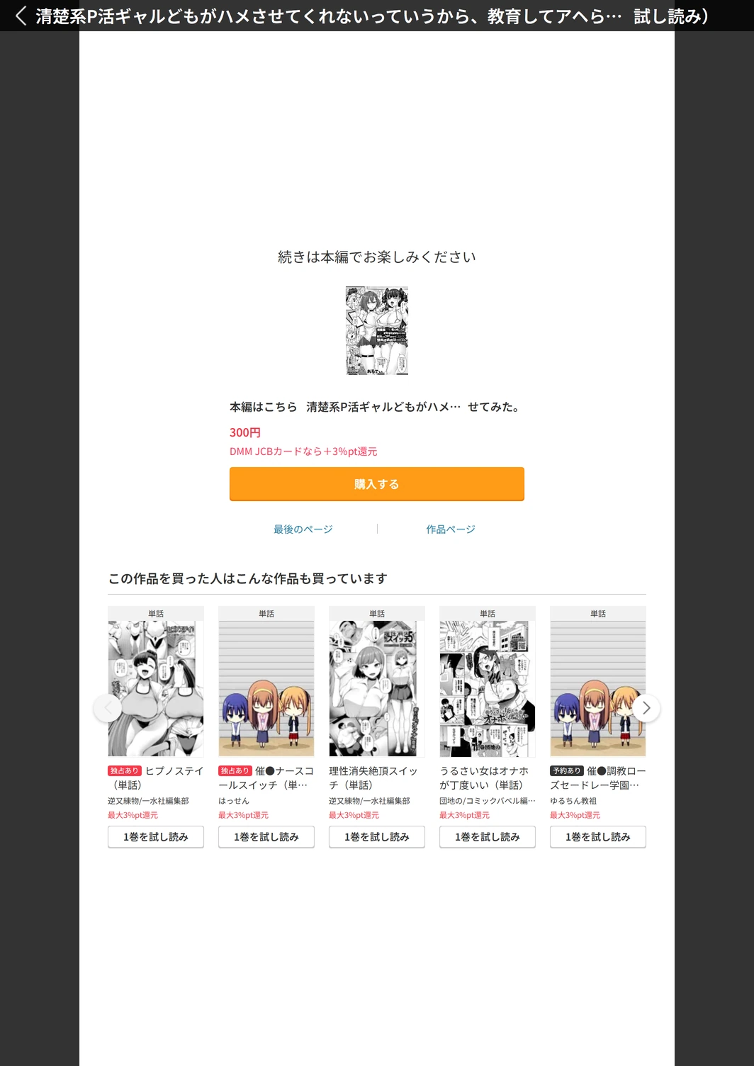 試し読み 7枚目