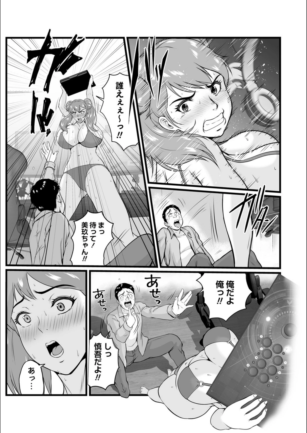 試し読み 5枚目