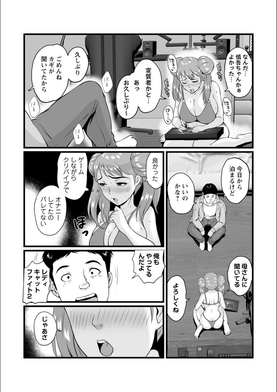 試し読み 6枚目