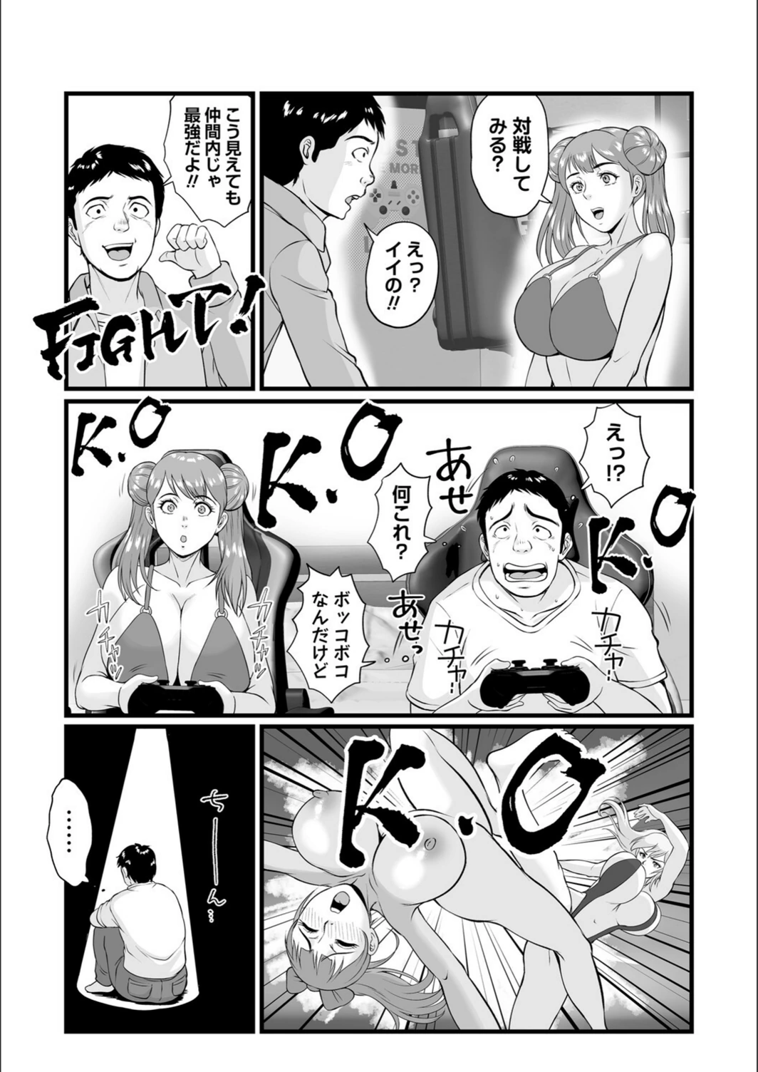 試し読み 7枚目